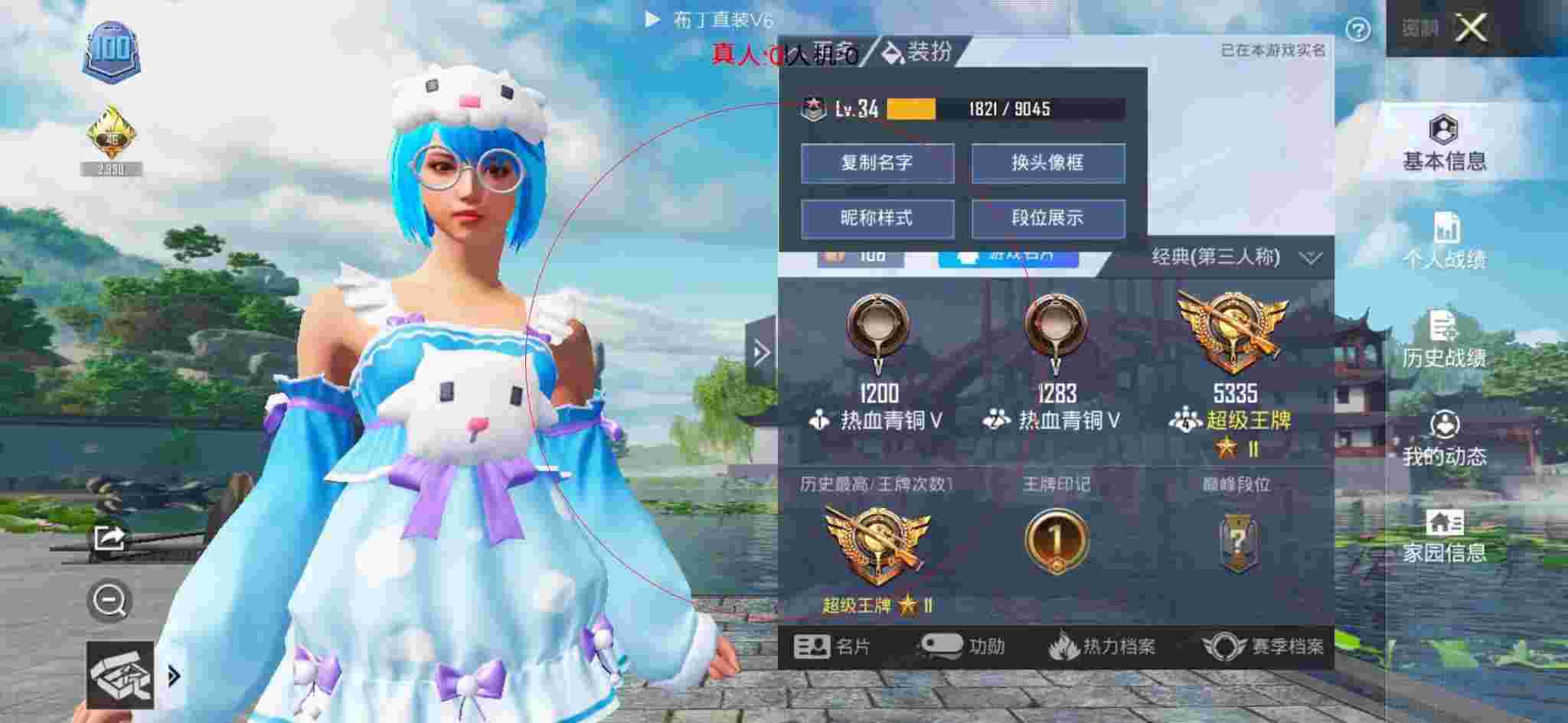 和平精英布丁直装透视 - 和平精英不充钱衣服搭配辅助预览图